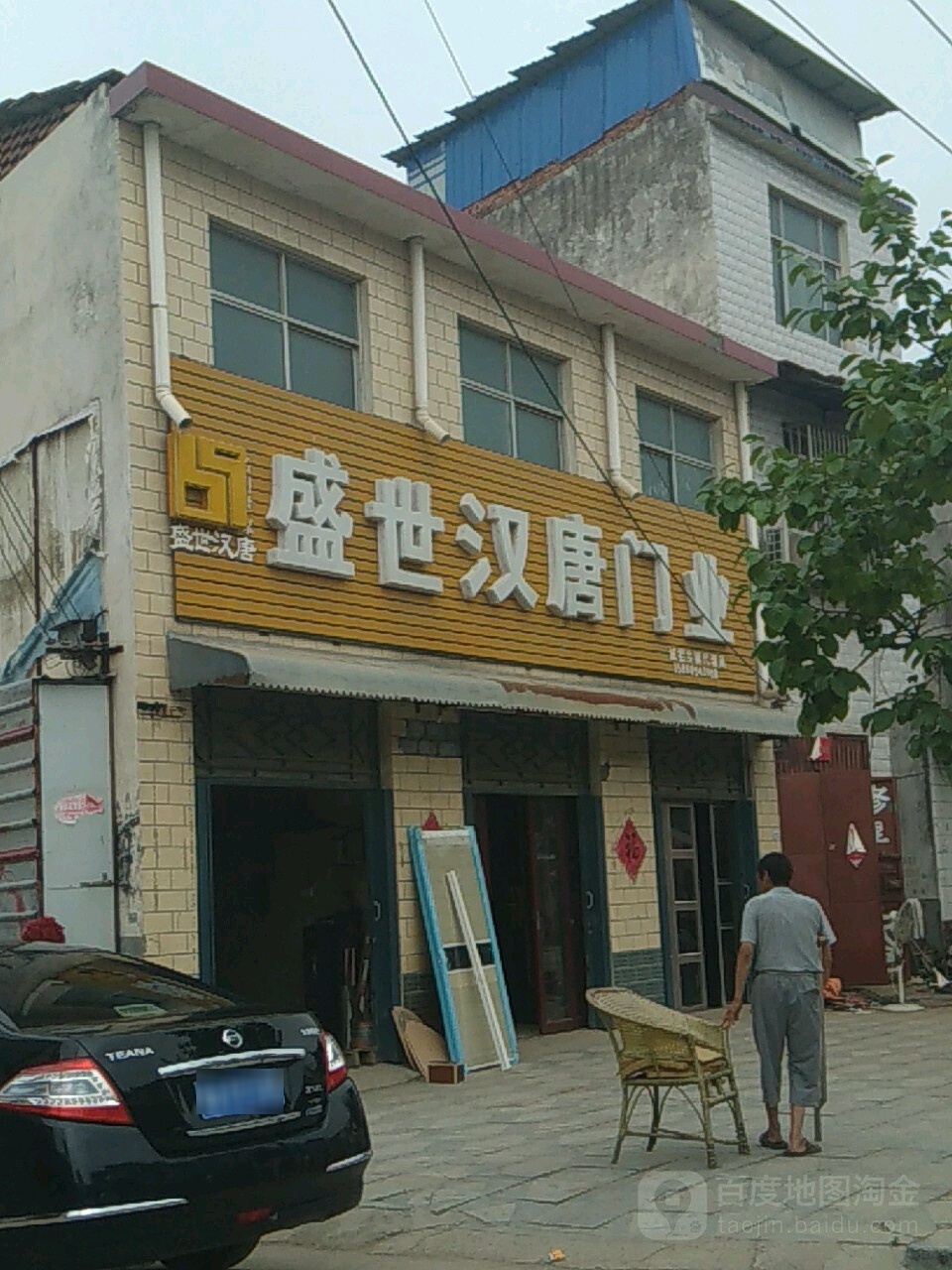 西华县盛世汉唐门业(逍遥路店)