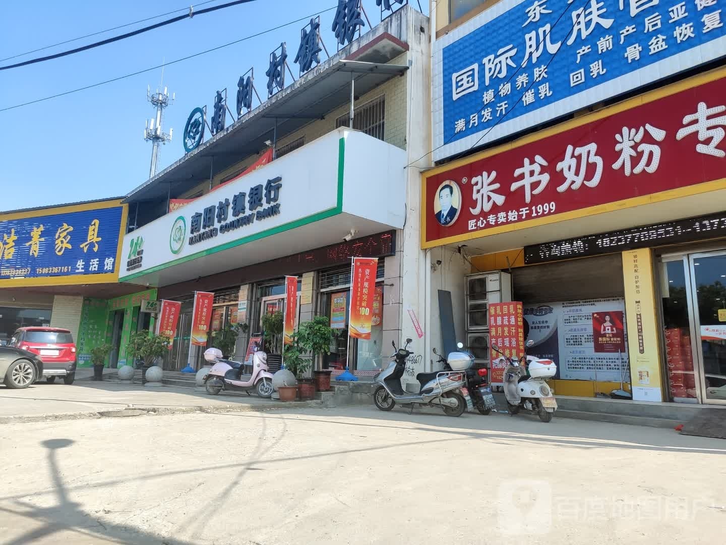 镇平县晁陂镇张书奶粉(晁陂形象店)