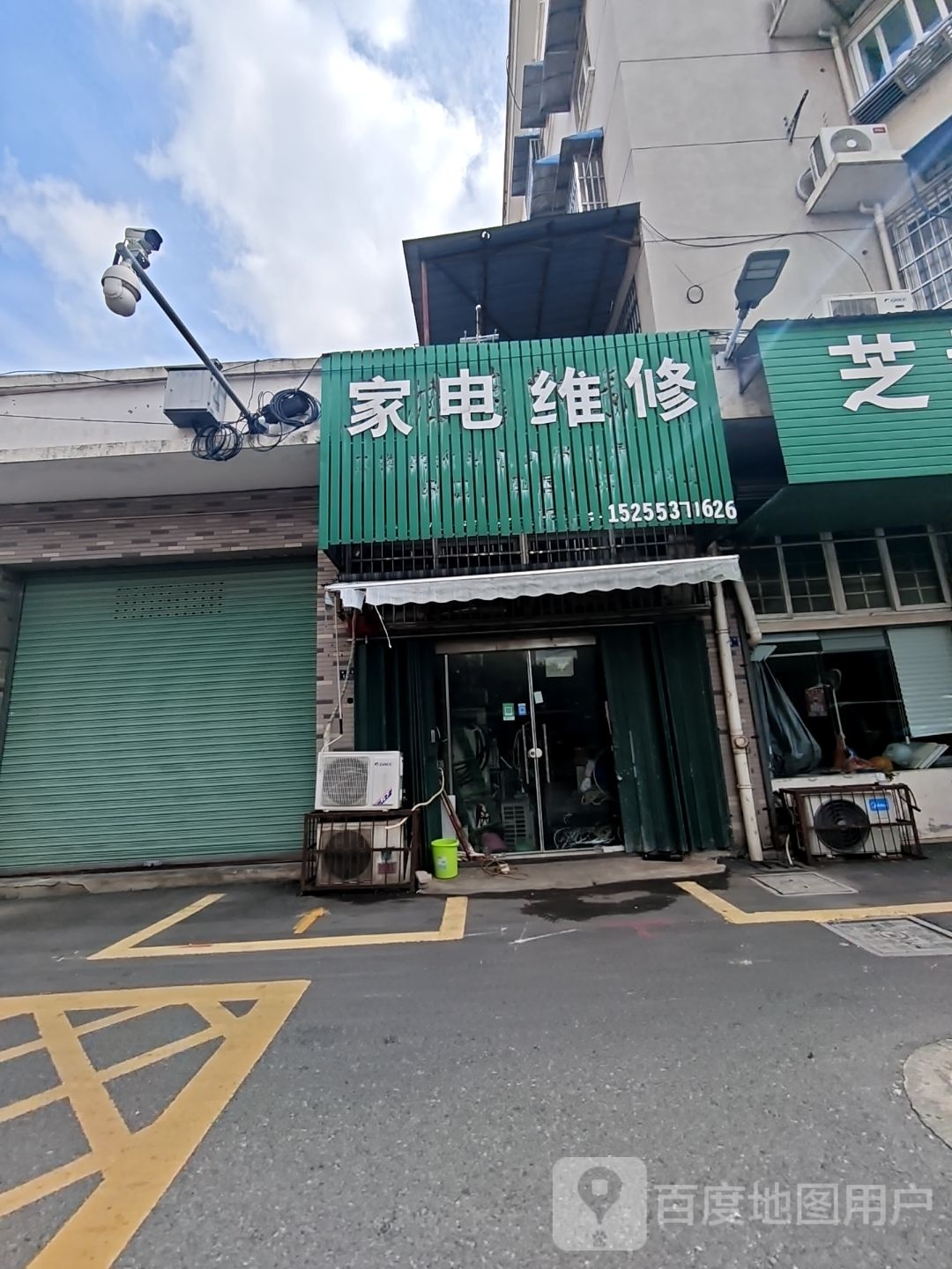 家电维修(大坂城A区东区店)
