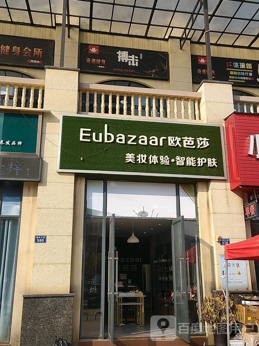 奇遇健身房(河西店)