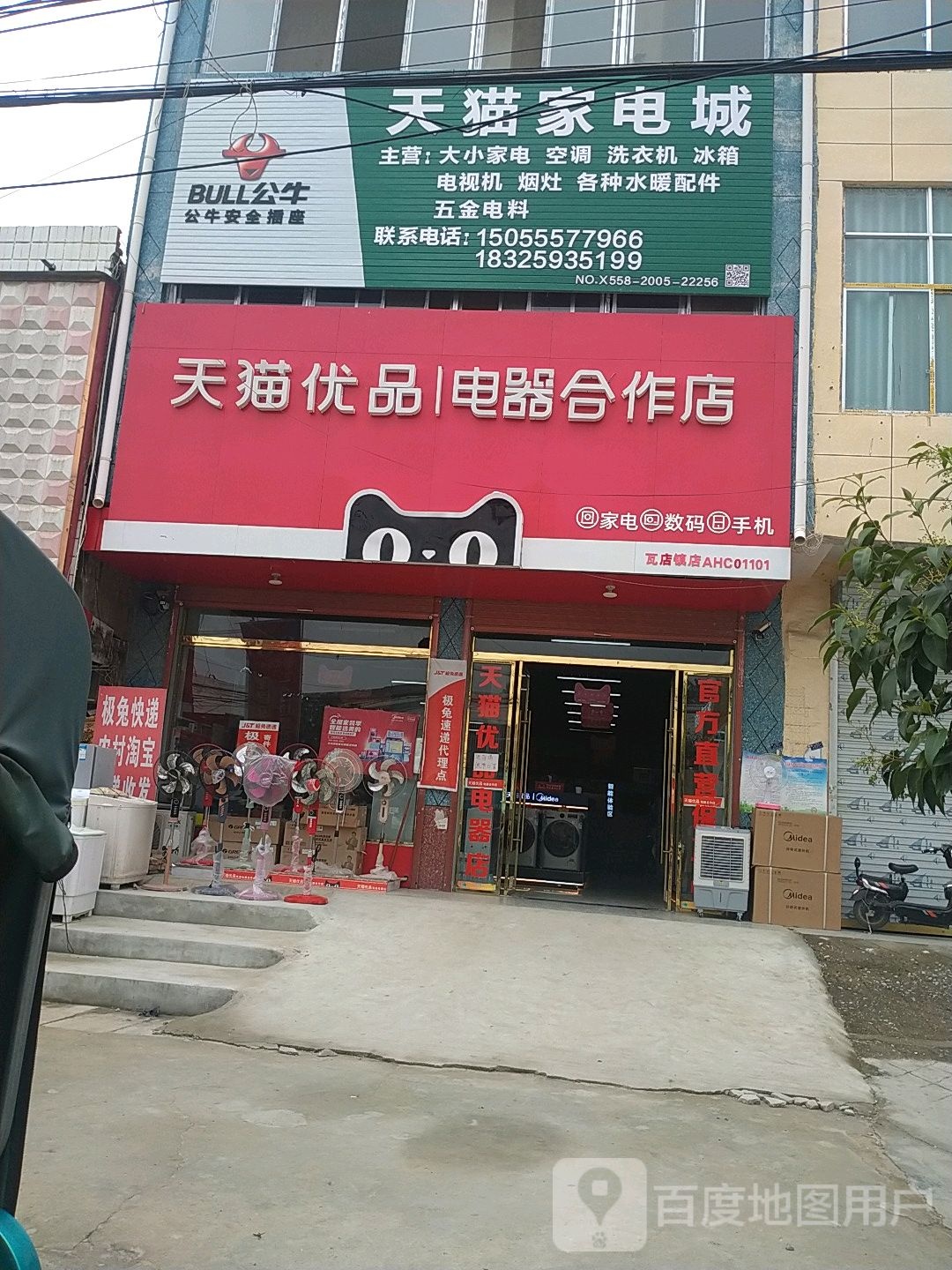 阜阳市临泉县(临泉县瓦店镇第一小学西南侧)