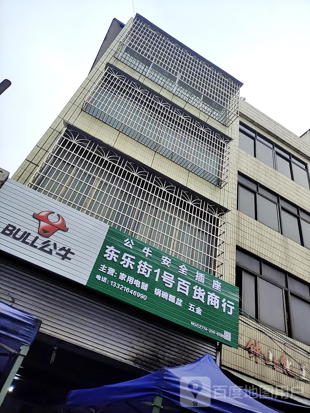 金海商城