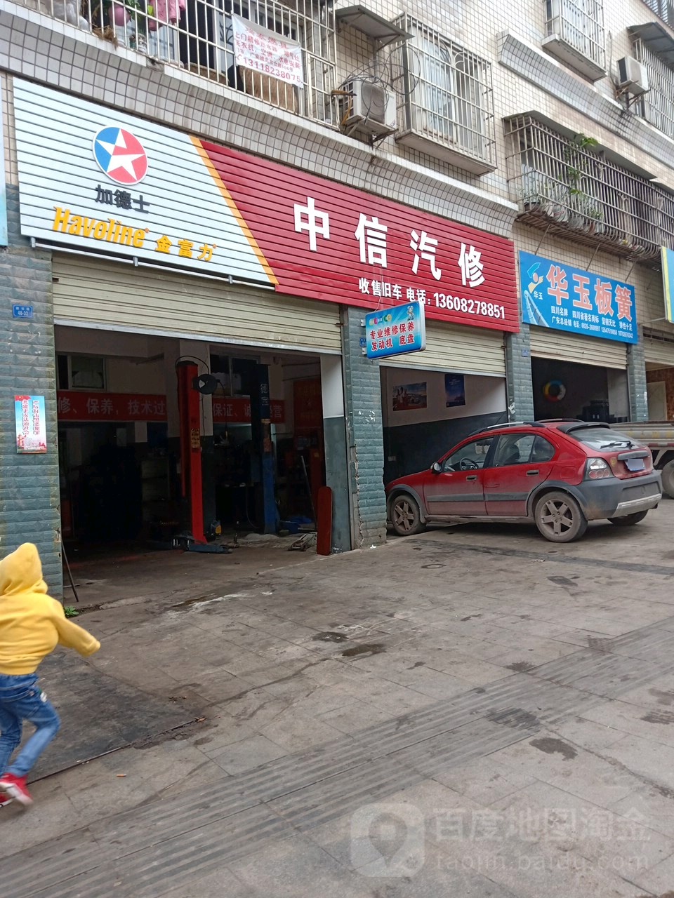中信汽修(环城北路三段店)