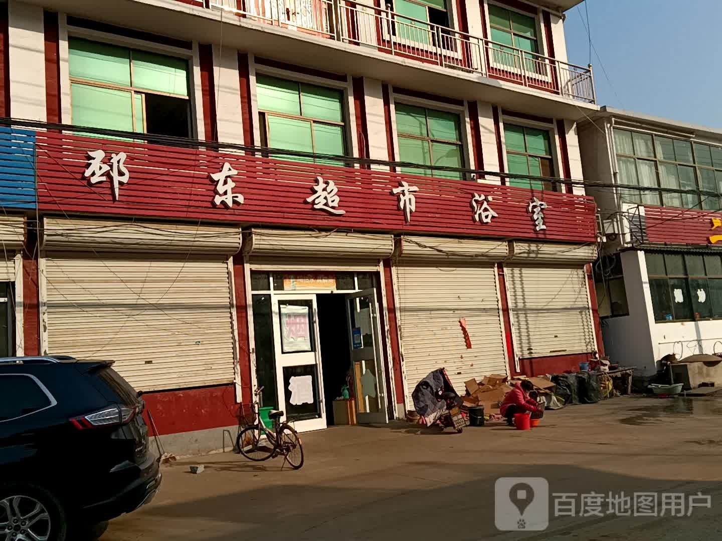 邳东超是浴室
