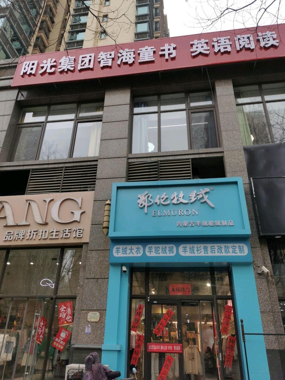 智海童书(恒大绿洲店)