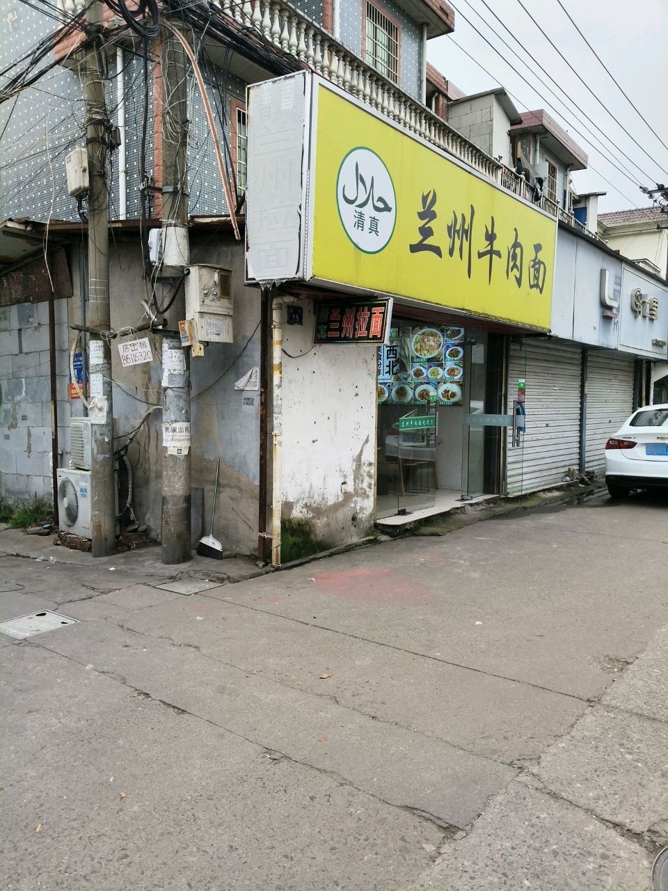 兰州牛肉面