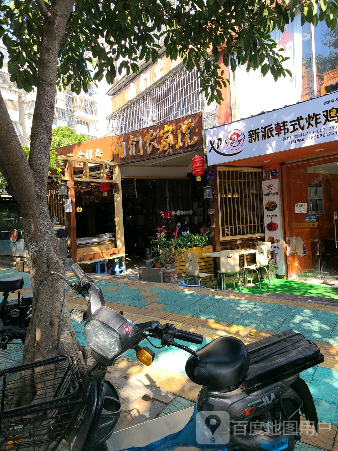 原生态咱们农家院(厦大学生公寓店)