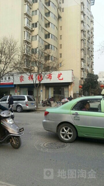 家祥布艺(工人路店)