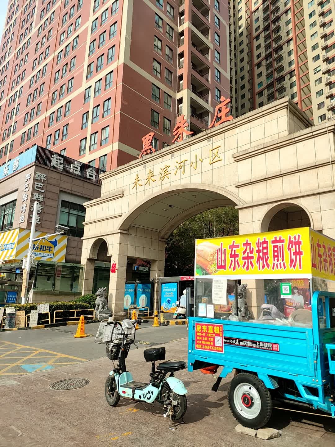 黑朱庄