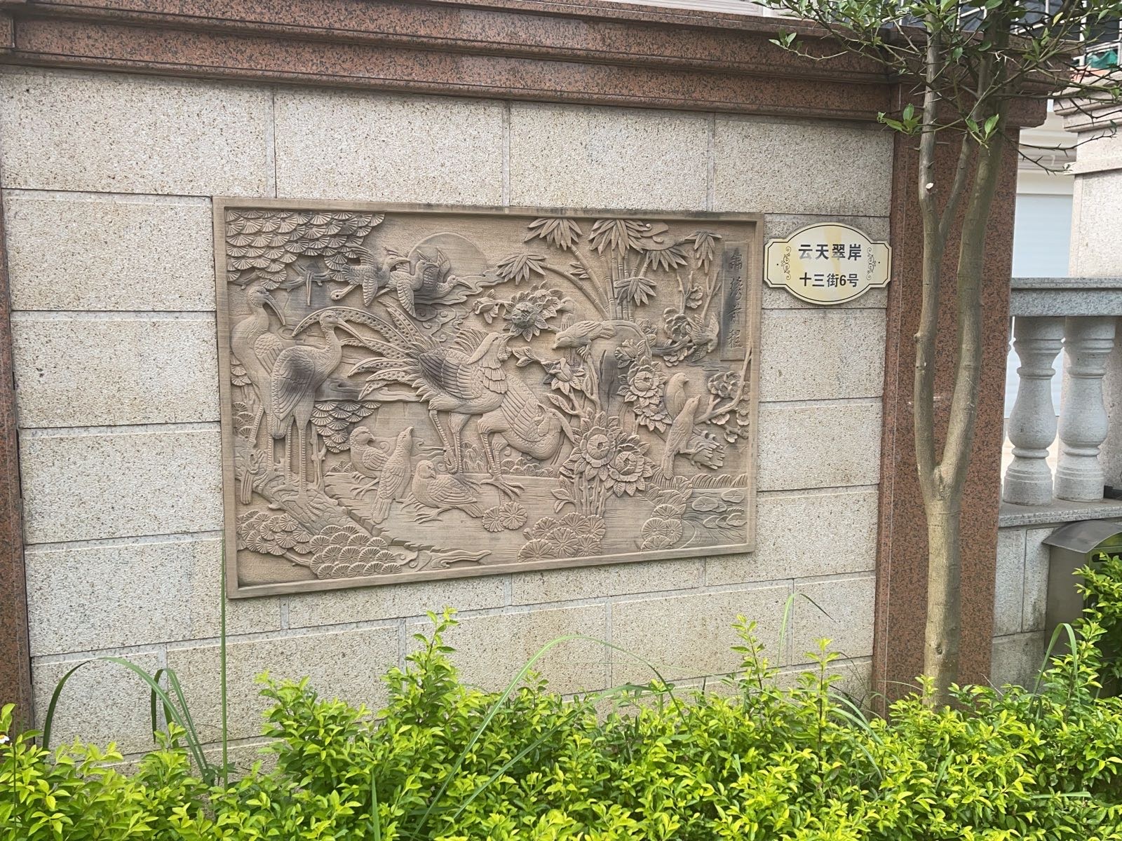 云天翠岸十三街6号