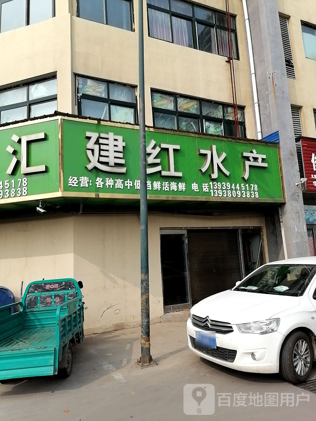 建红睡产