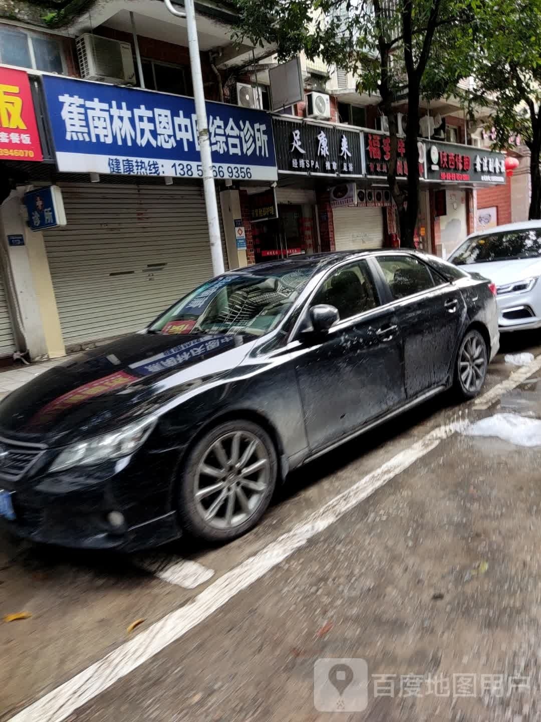 足康来(长兴城B区店)