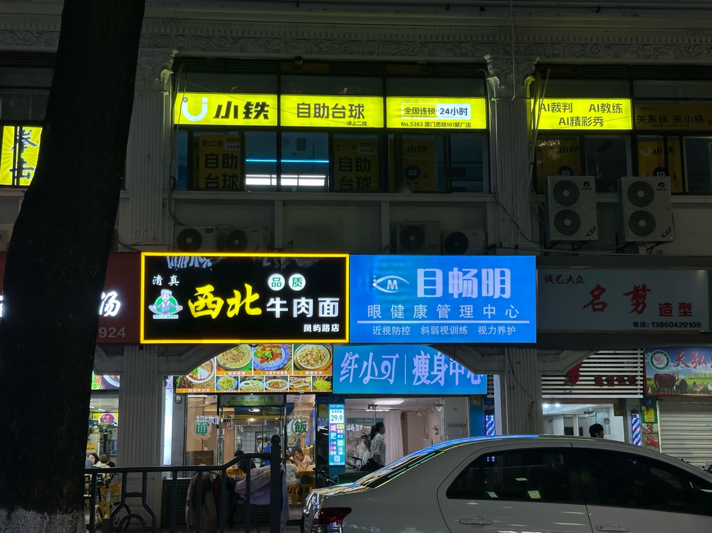清真西北牛肉面(凤屿路店)