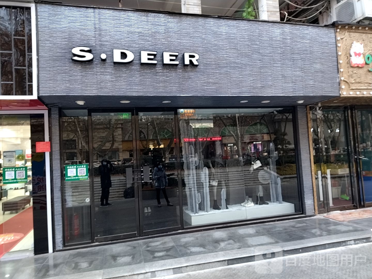 S.DEER(人民南路店)