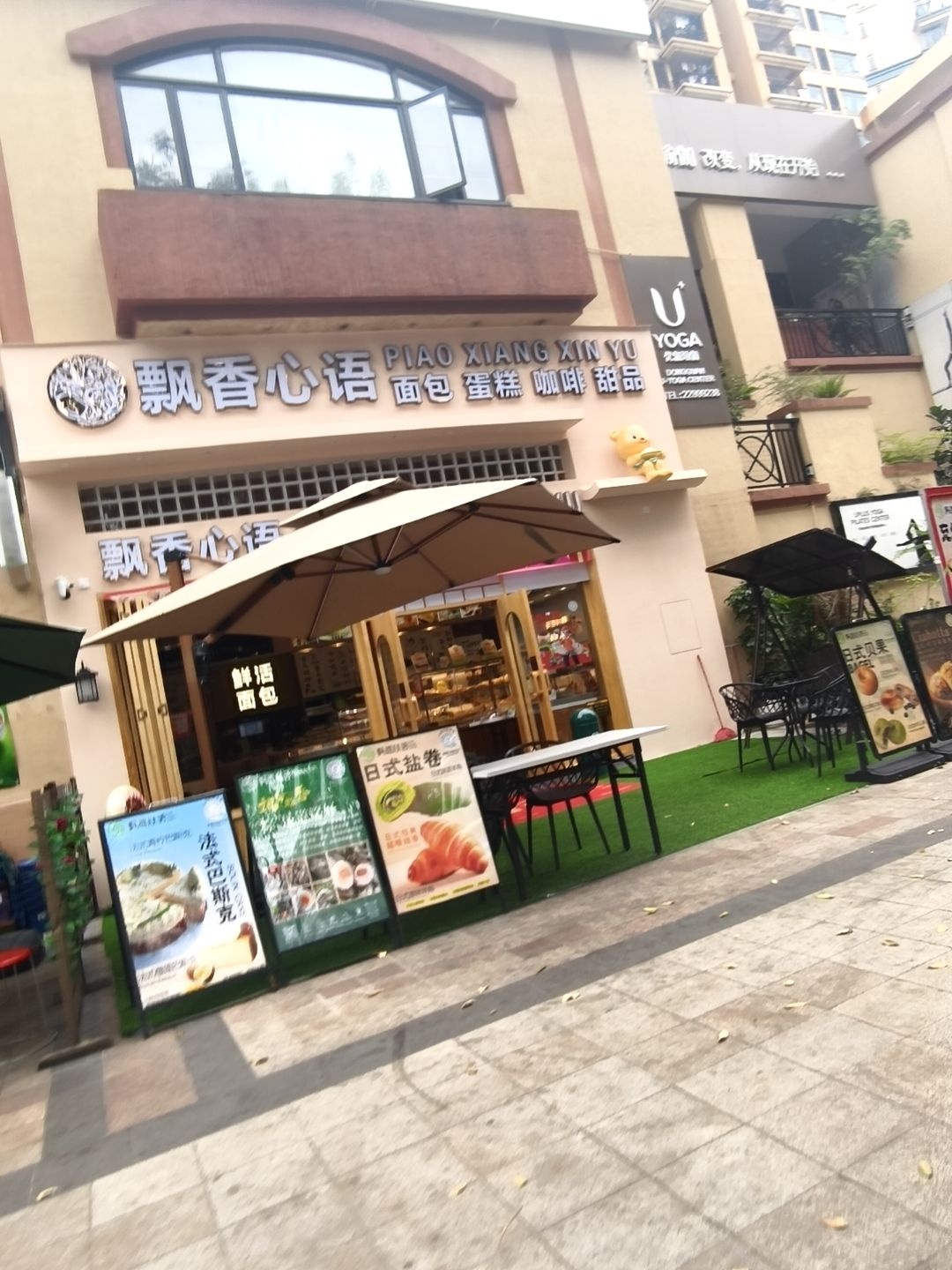 飘香心语面包蛋糕