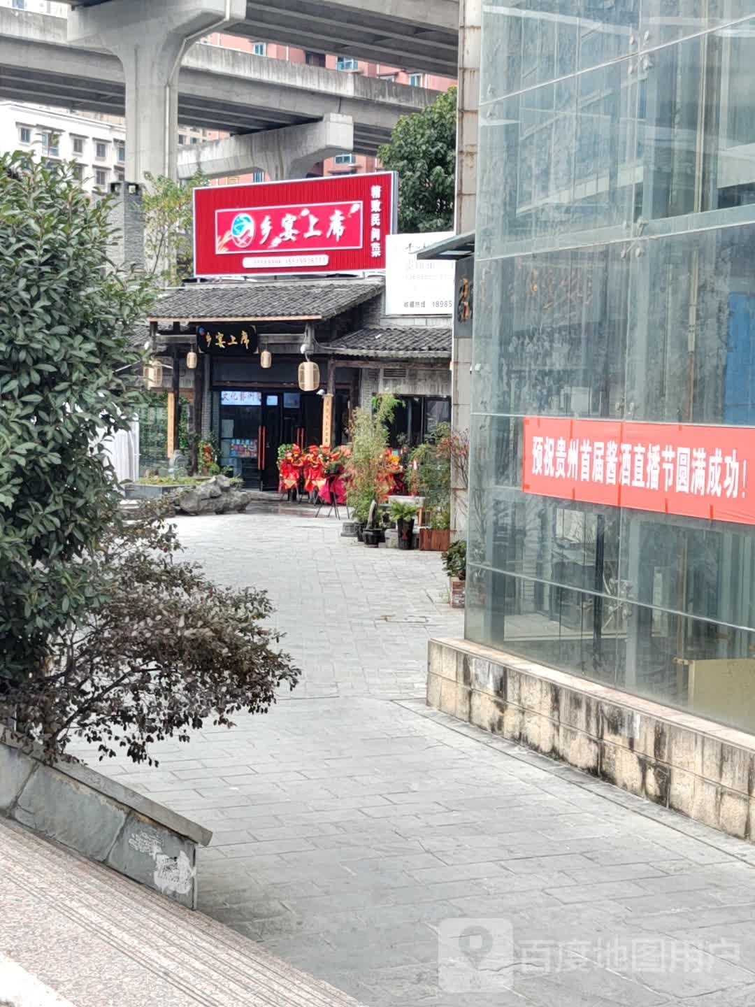 乡宴上席(众福家园店)