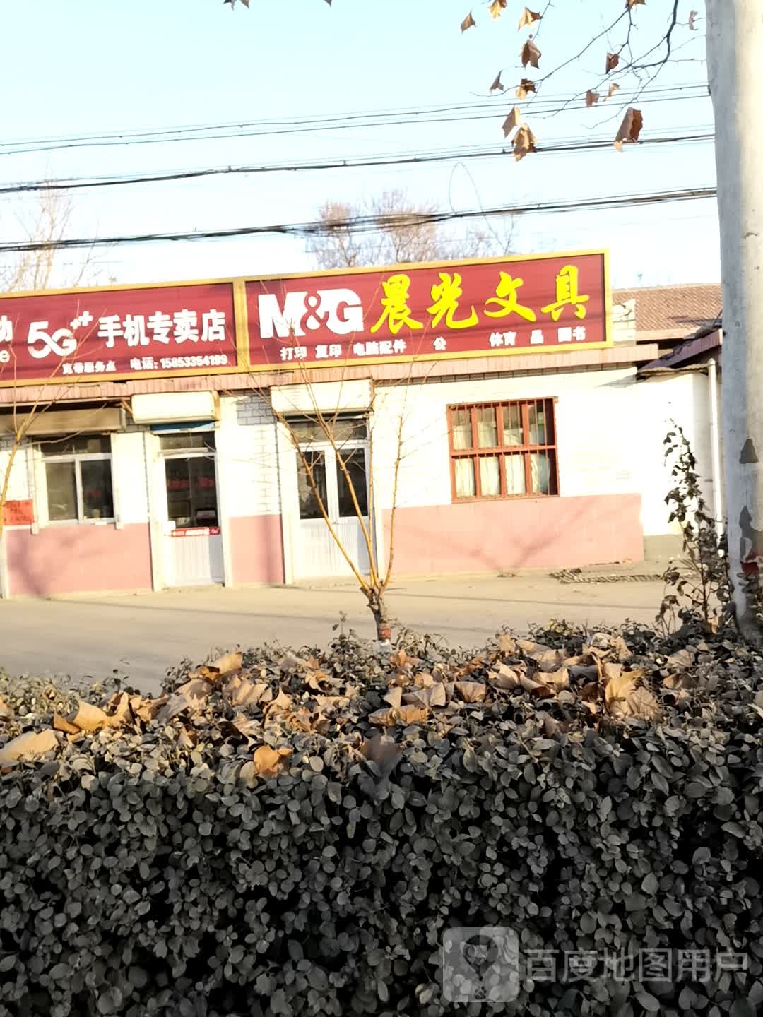 中国移动(G308店)