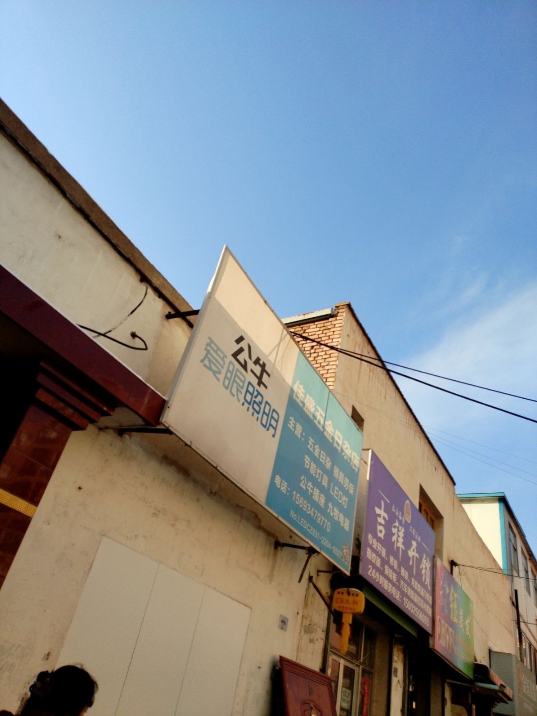 吉祥开锁(祁连路店)