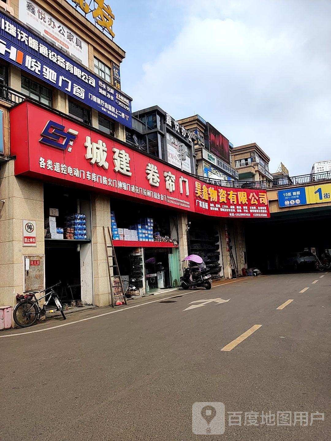 瑞沃暖通