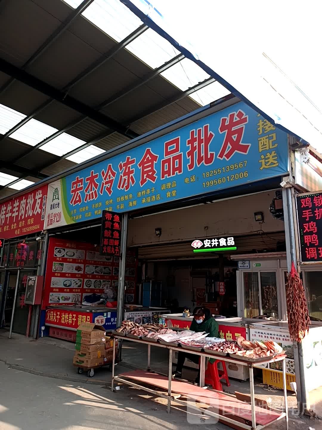 王伟清真专业牛羊肉批发