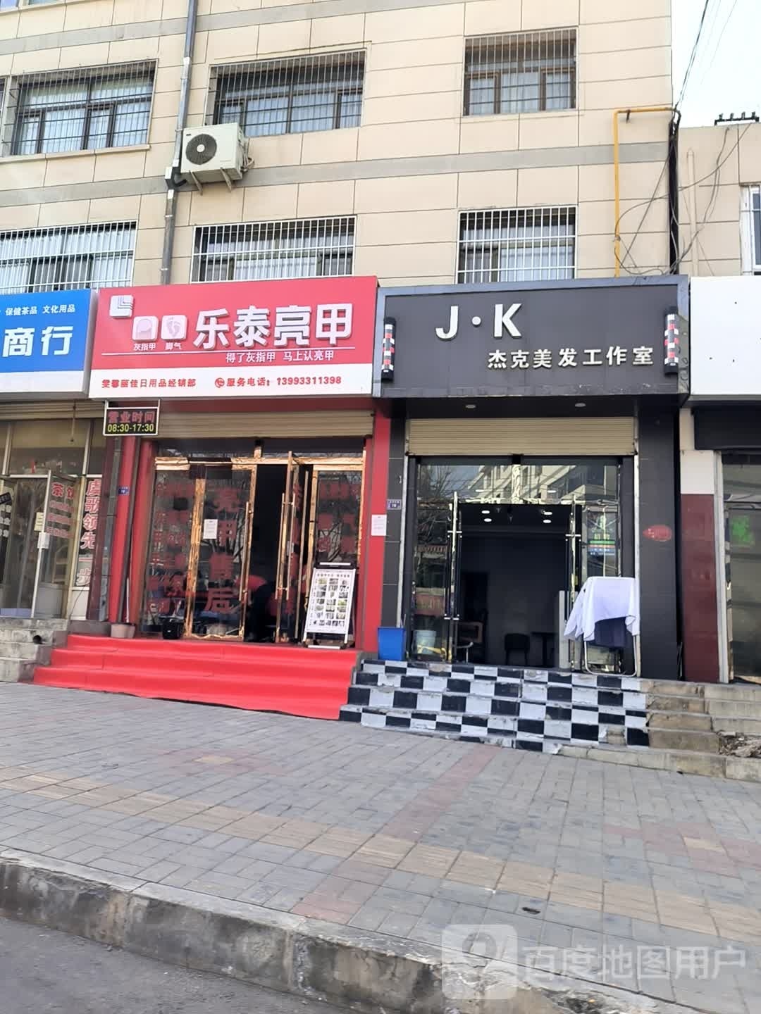 乐太亮甲(定北路店)