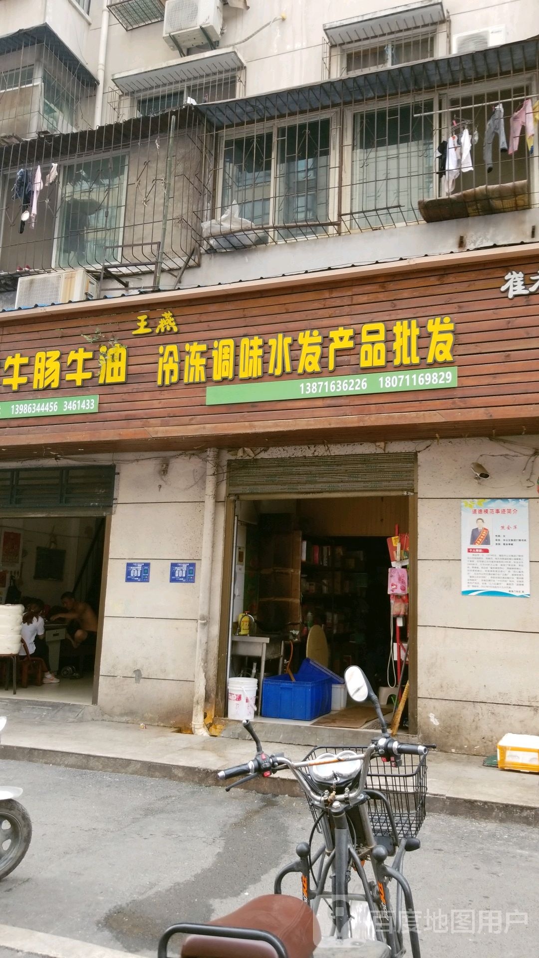 王燕冷冻调味水发产品批发