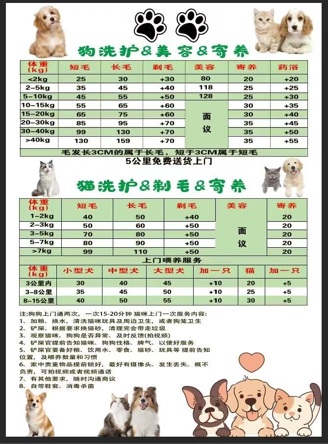 昙梦宠物生活馆