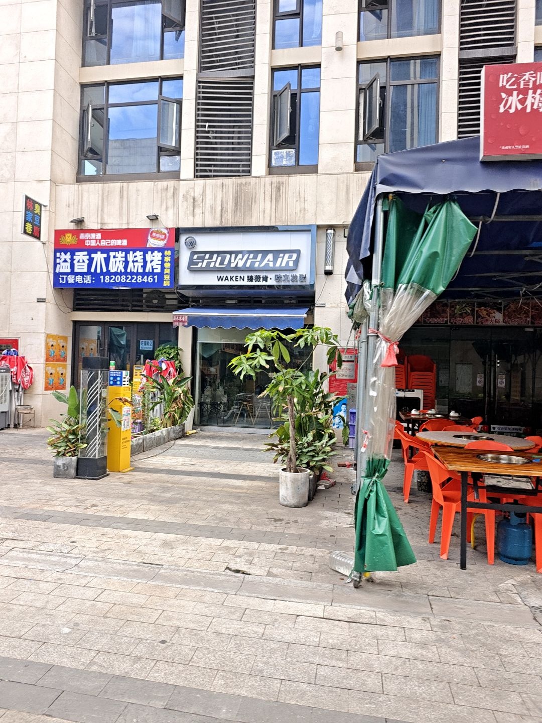 溢香木碳烧烤