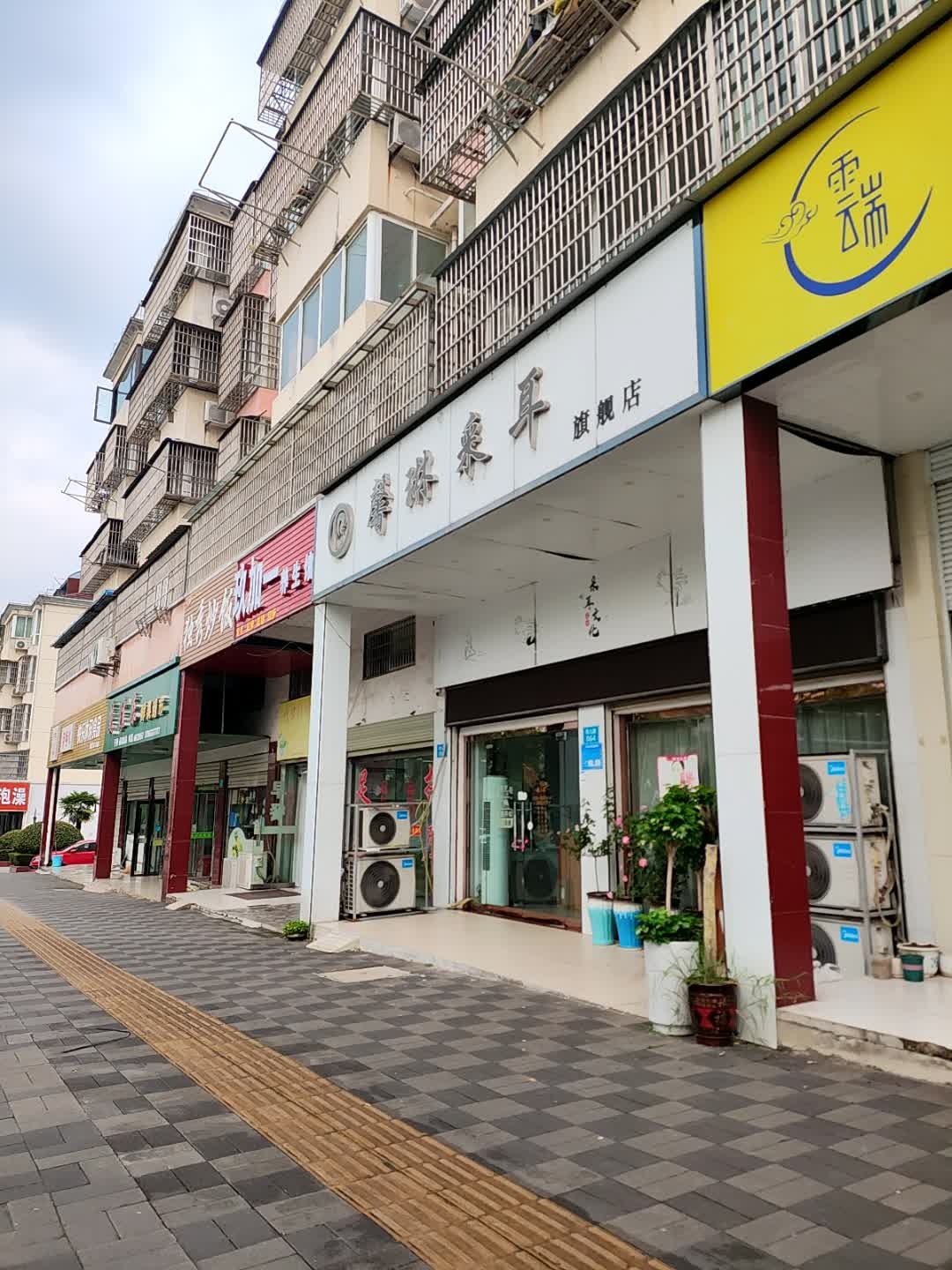 馨琳采耳体验馆(旗舰店)
