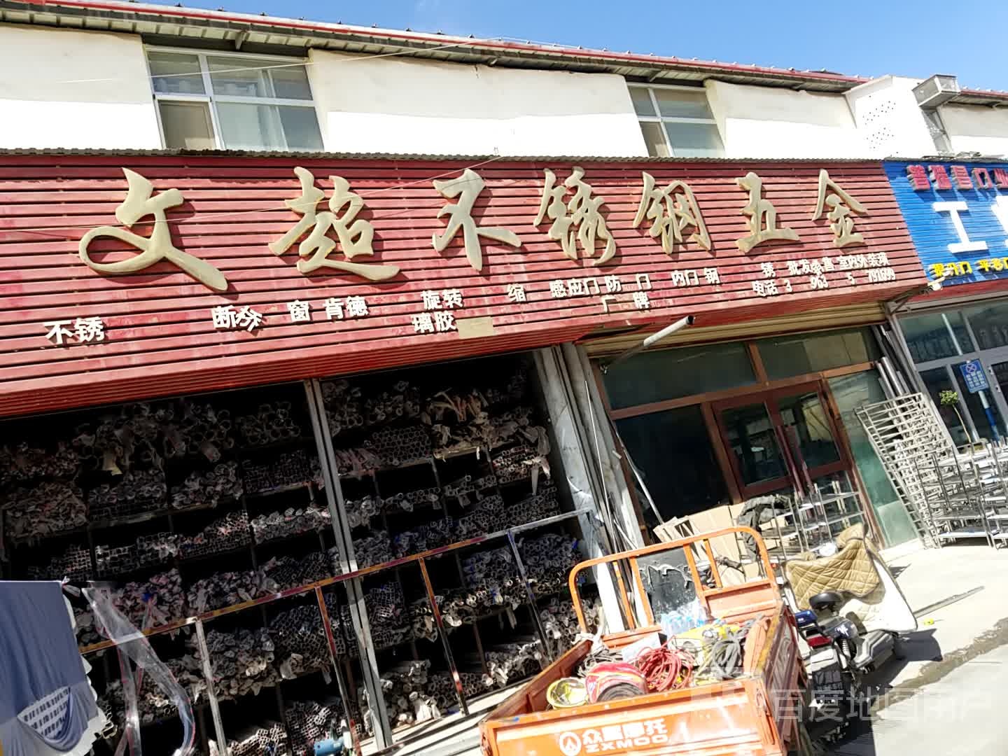 力银文超不锈钢五金