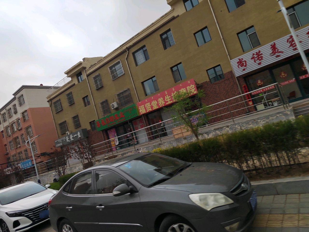 福贤堂养生按摩院环境