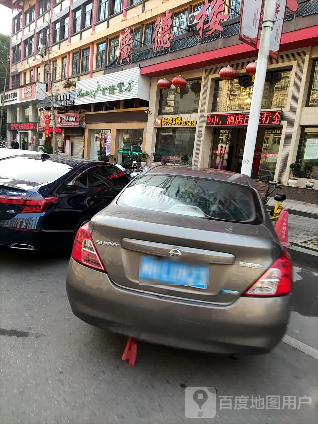 福万同(江滨路店)