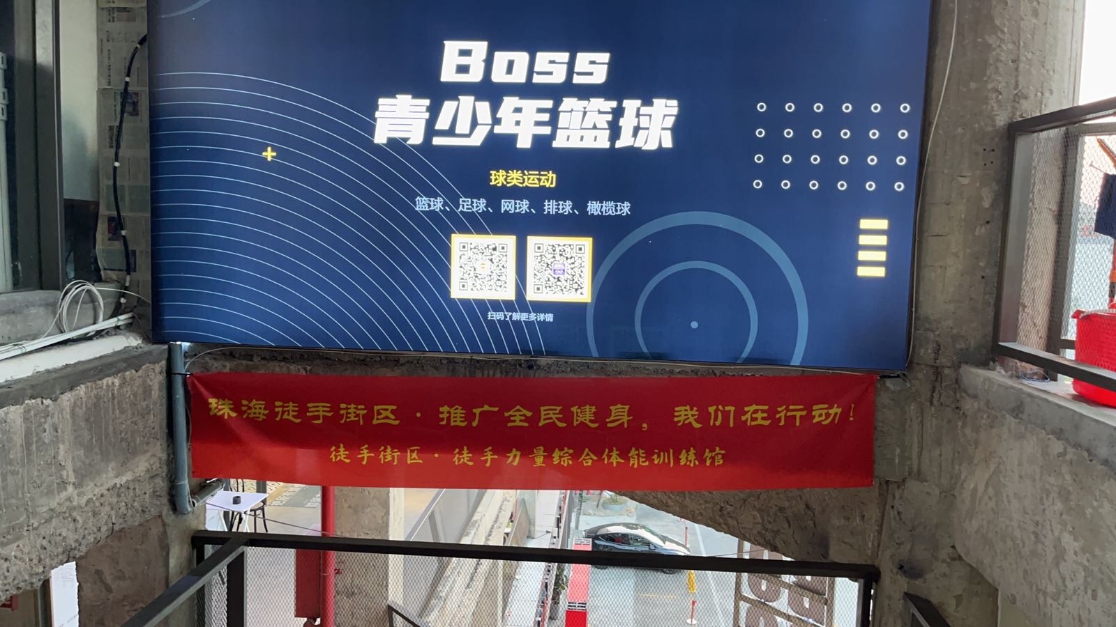 BOSS青少年篮球