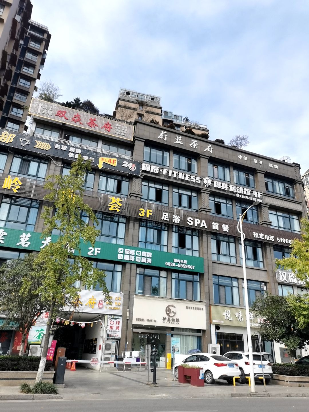 锦辰FITNESS健身运动馆