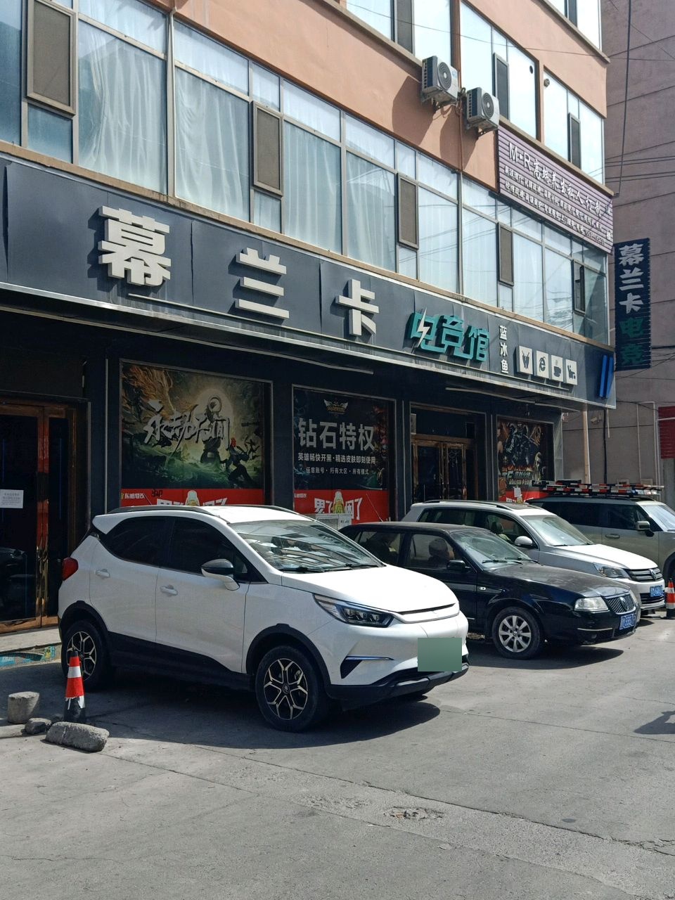 幕兰卡电竞馆
