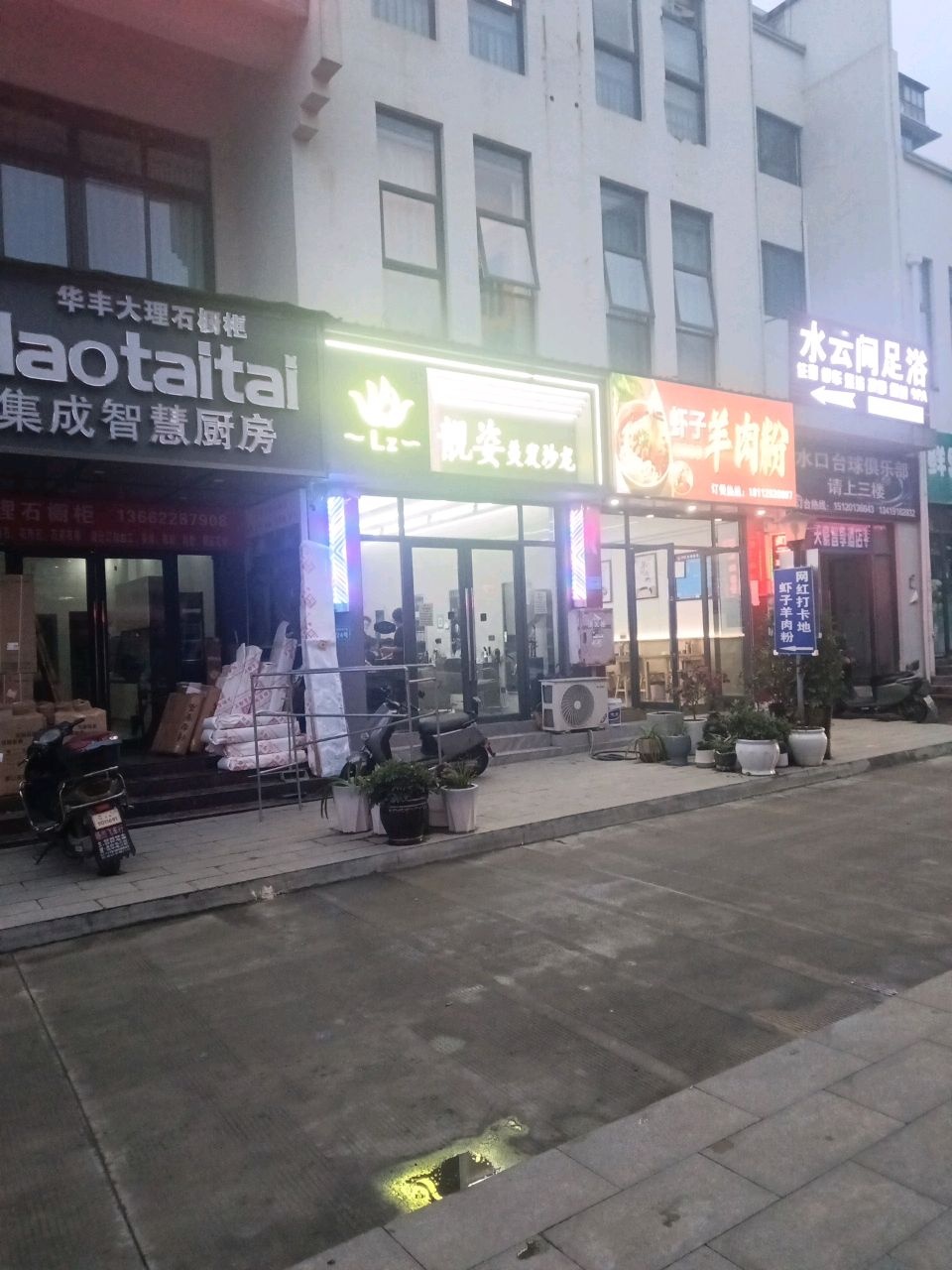 水口台球俱乐部