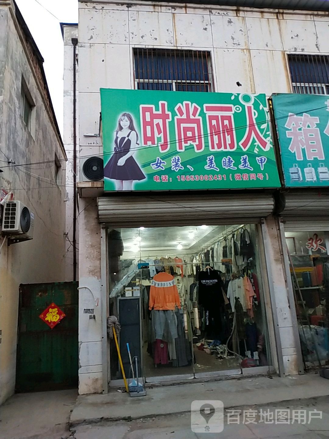 时上丽人精品女装(钱塘江西路店)