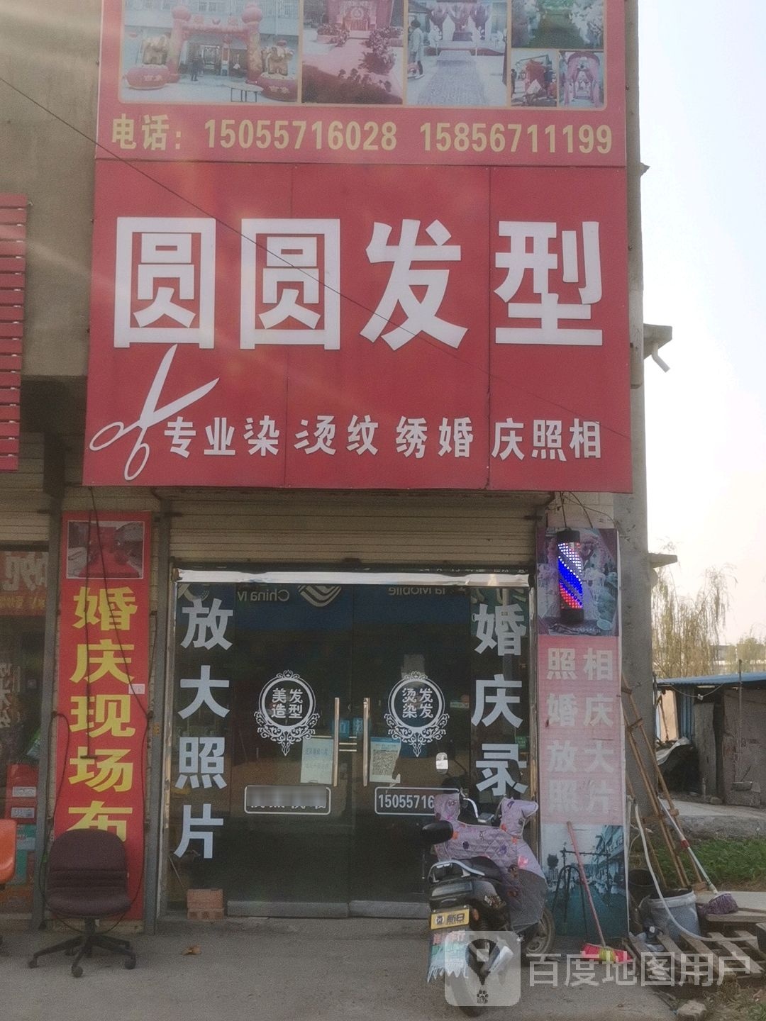 圆圆发型