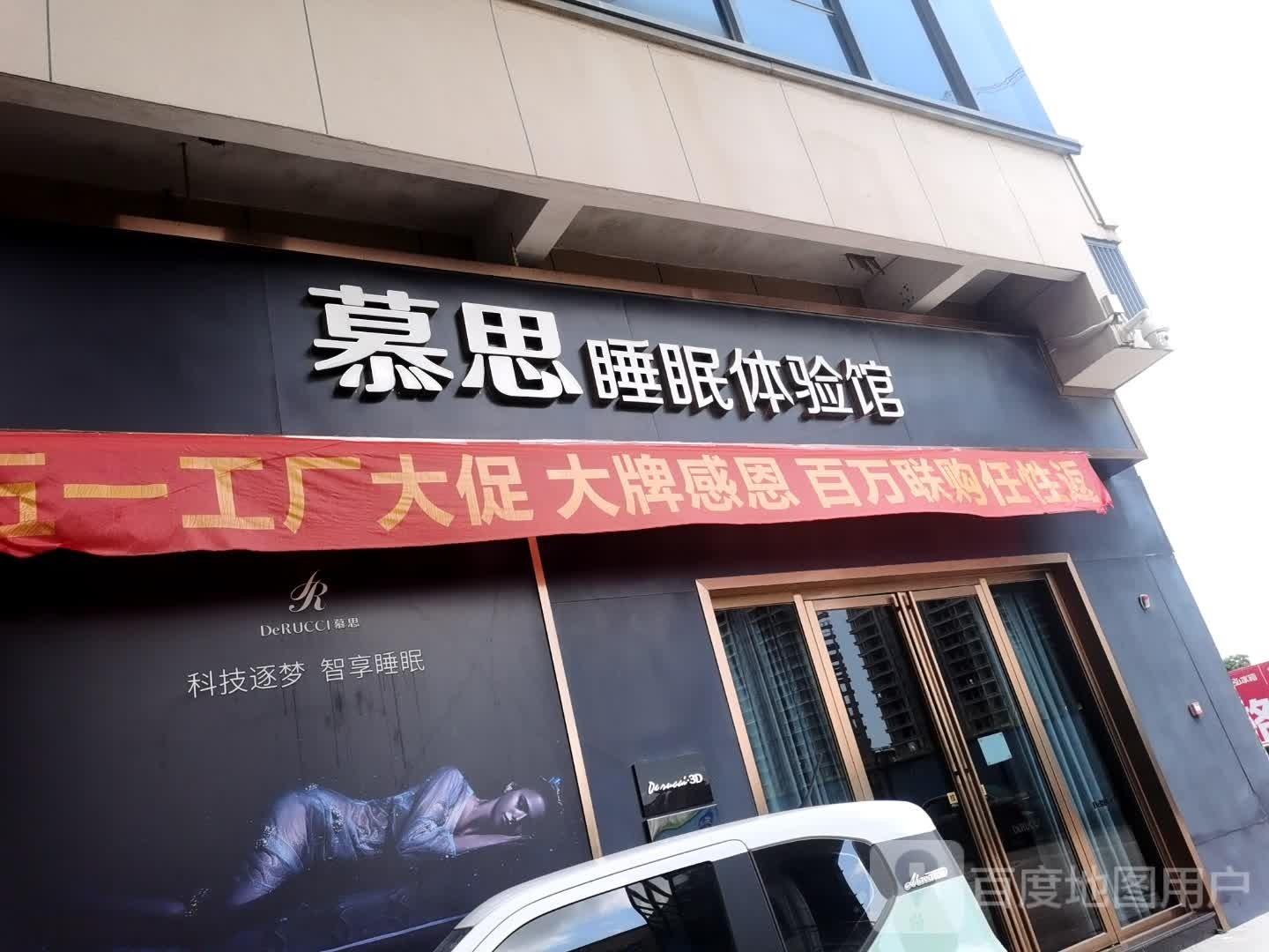 防城港市慕思寝具(华美立家商寓店)