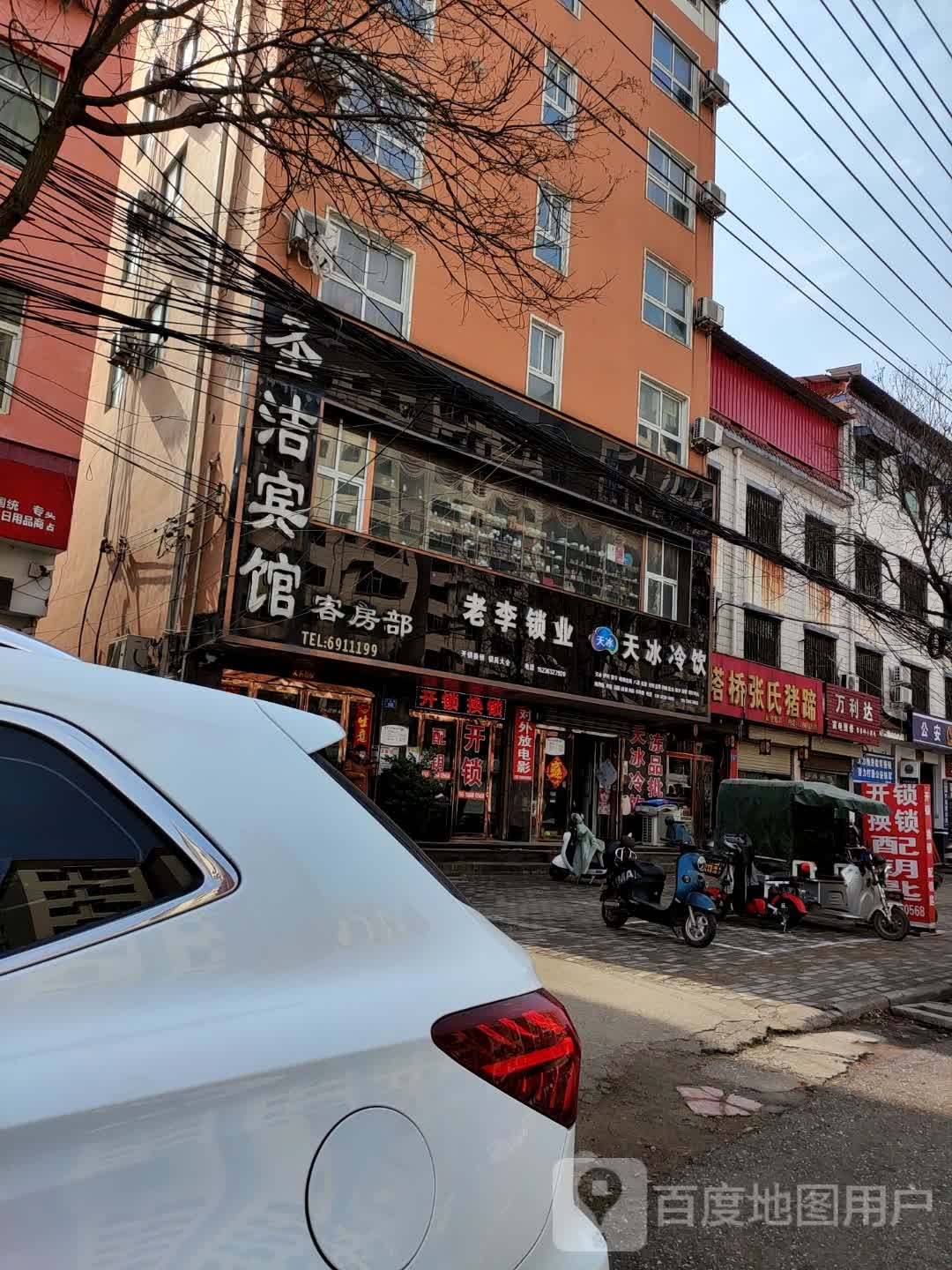 天平冷饮(兴业路店)