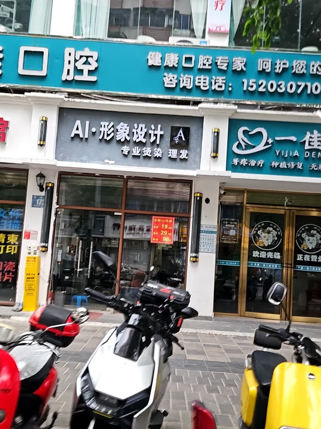 AI·形象设计