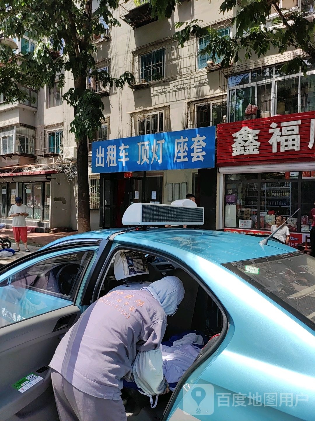出租车顶灯座套