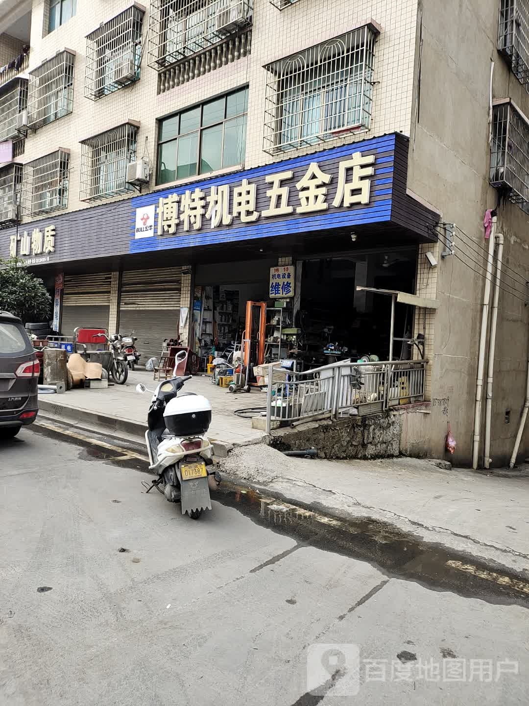 博特机电五金店