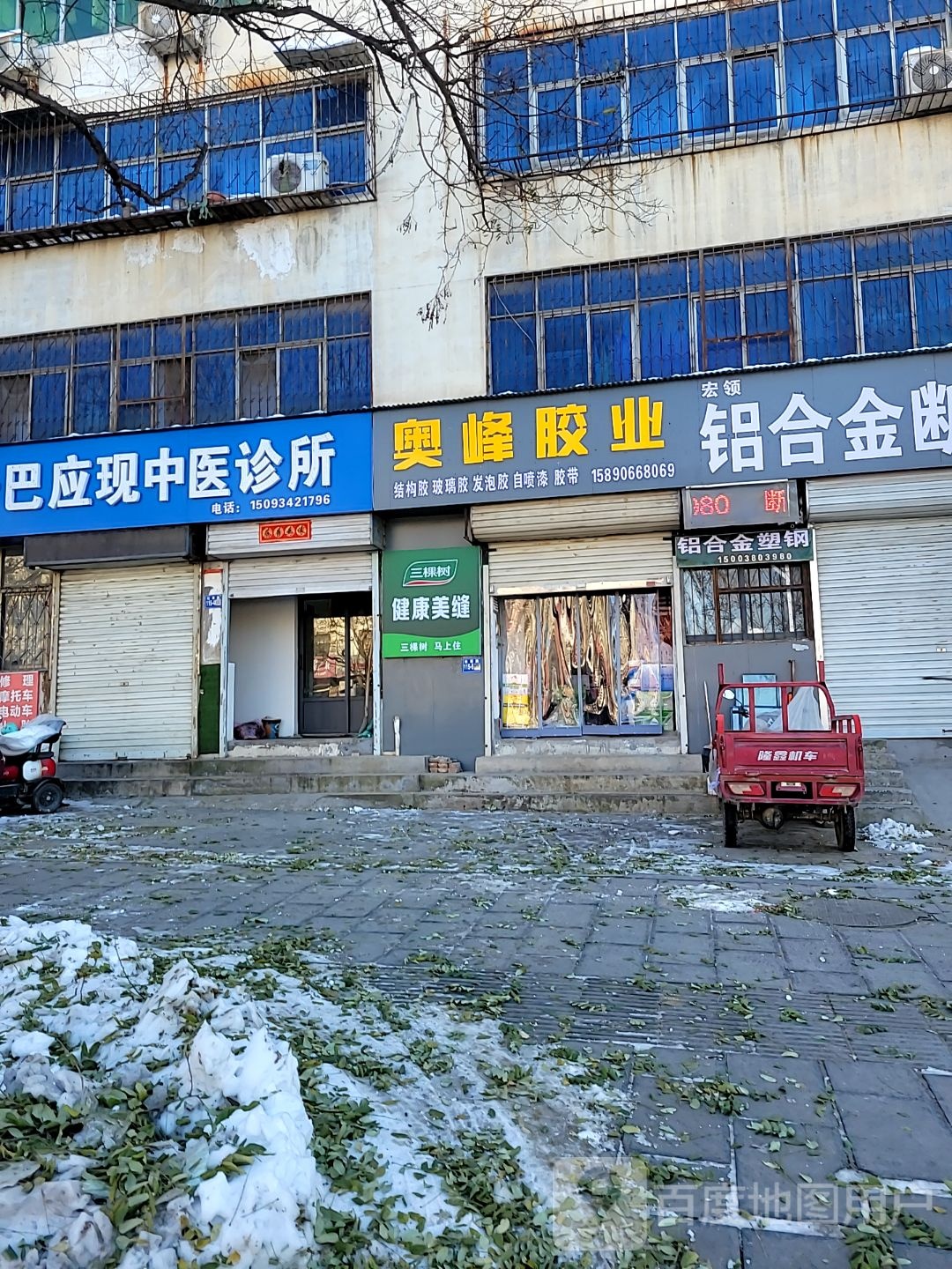 巩义市奥峰胶业