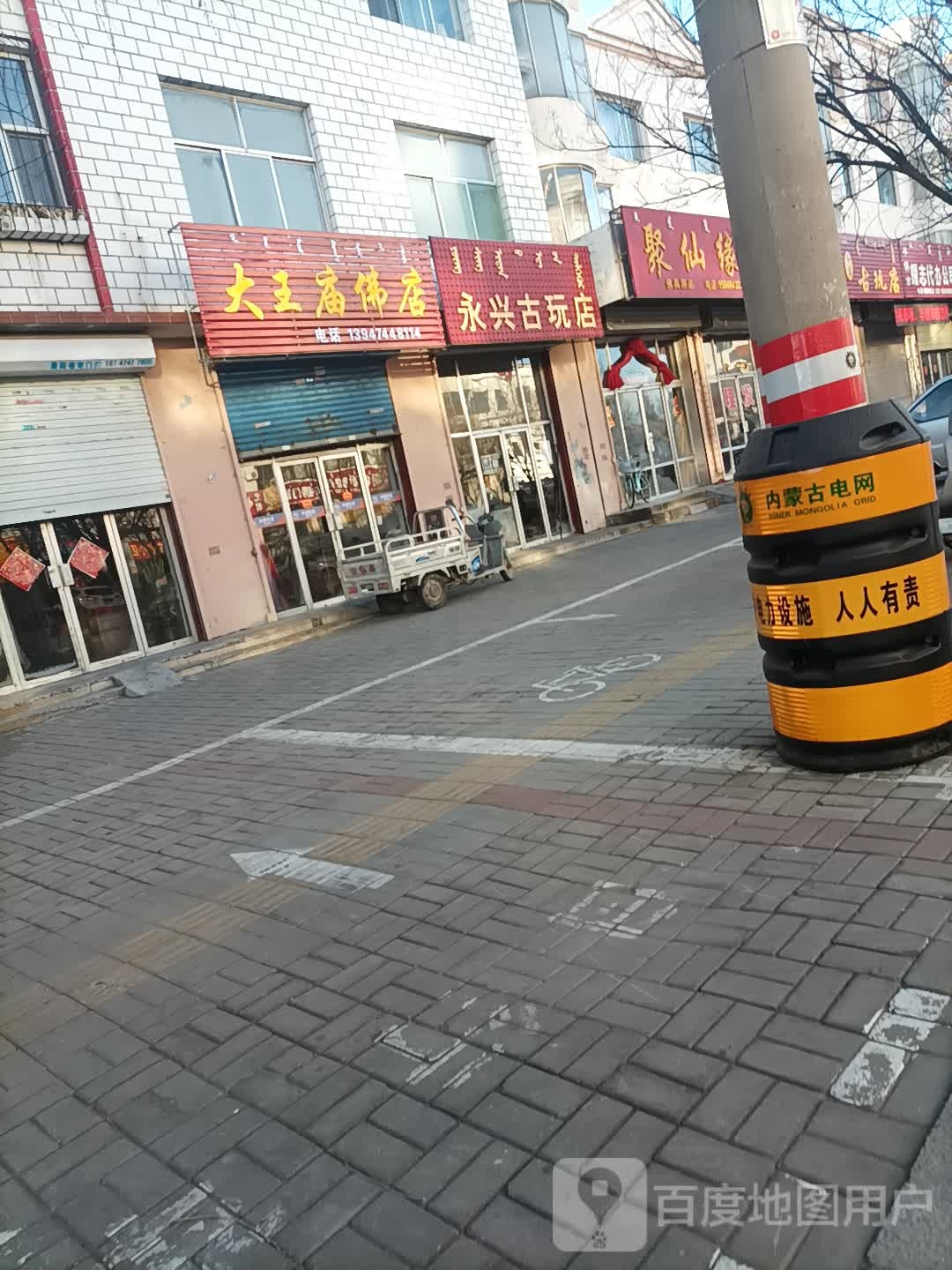 大王庙佛店
