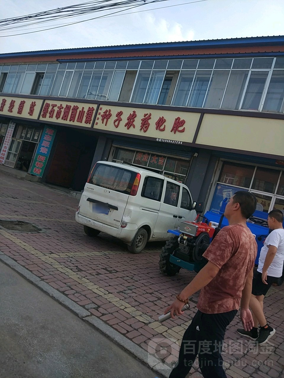 烟筒山镇