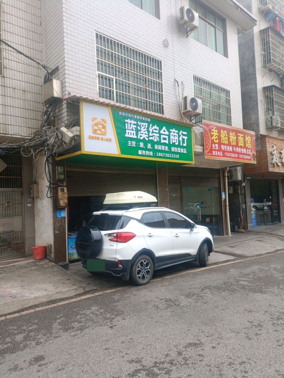 夜猫小酒馆(双拥路店)