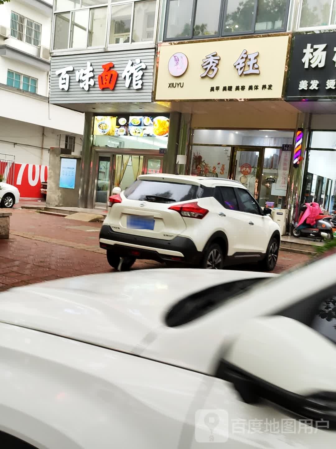 味百轩面馆(春江路店)