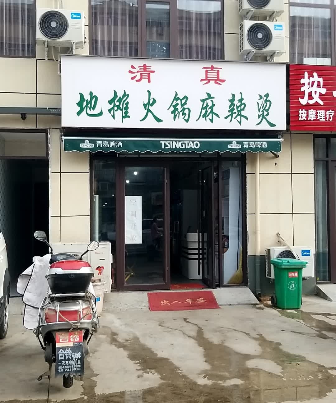 地摊火锅麻辣烫