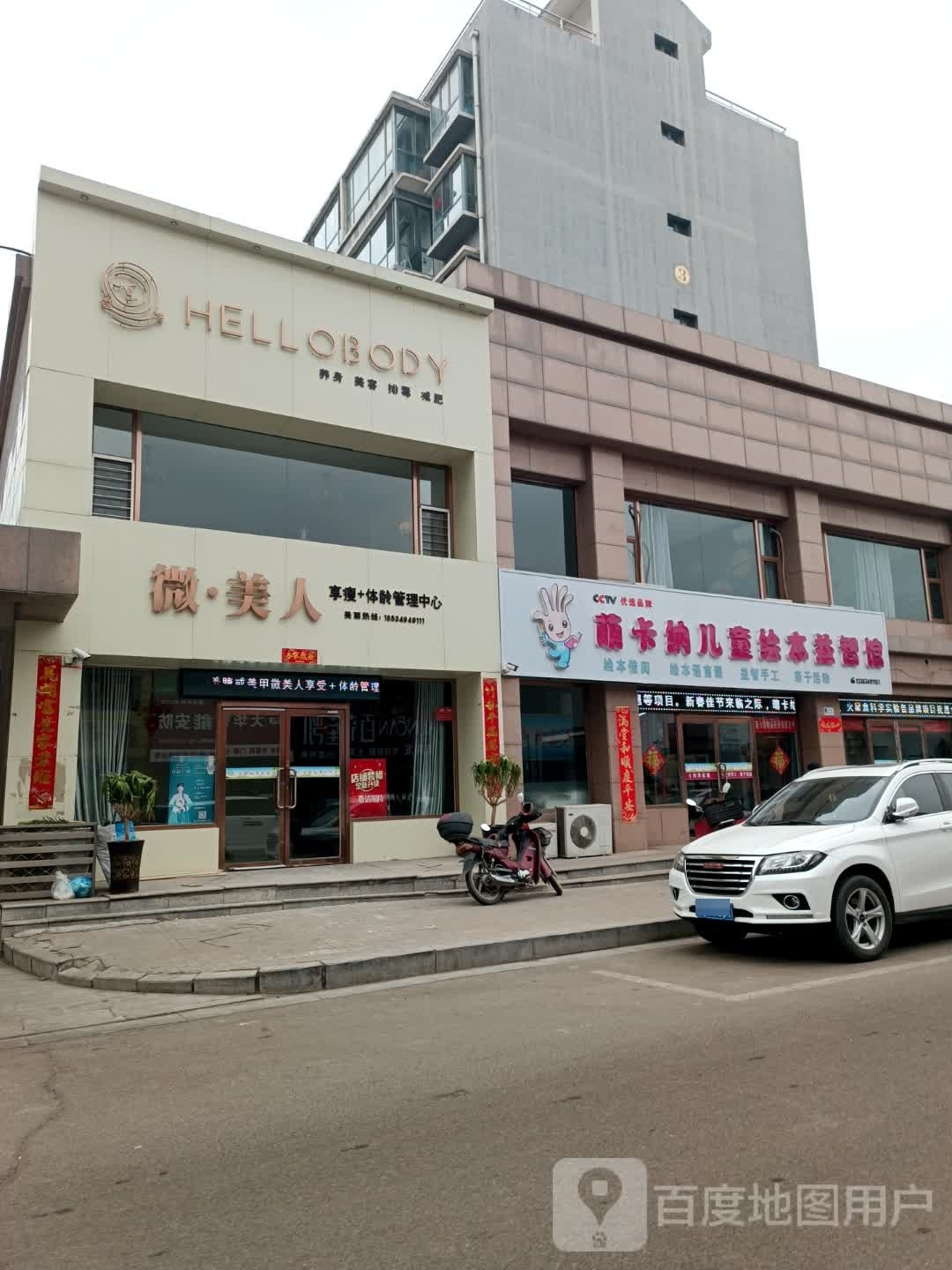 萌卡纳儿童益智会本馆